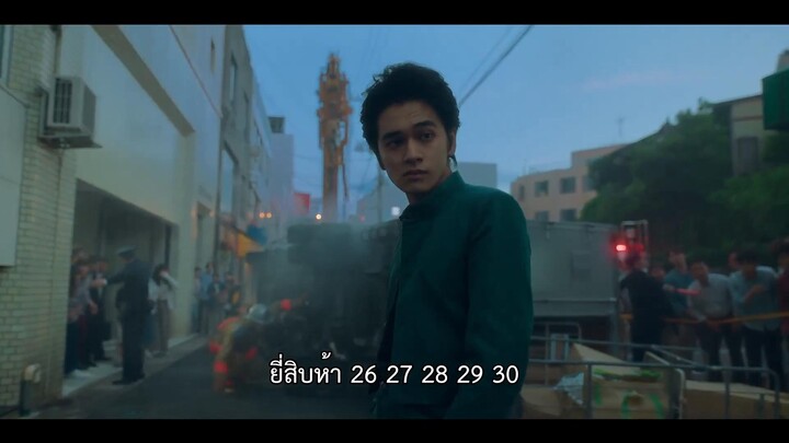 Yu Yu Hakusho (2023) คนเก่งฟ้าประทานEP 1 [ซับไทย]