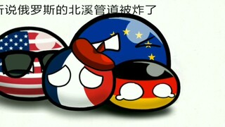 【โปแลนด์บอล】ก๊าซธรรมชาติ