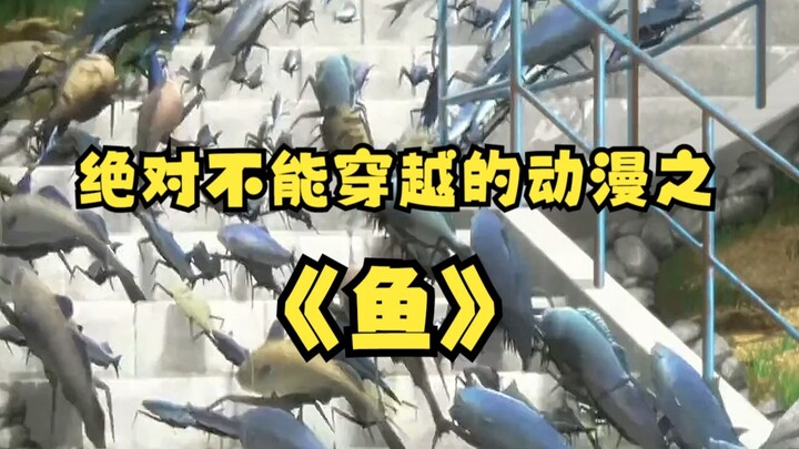 Anime yang sama sekali tidak boleh kamu lalui: "Fish"