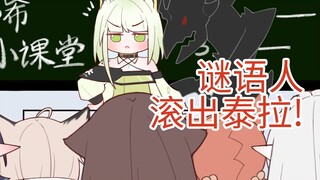 【胡搞方舟】凯尔希你到底是什么意思？？