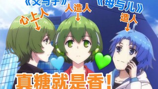 纯杠精吐槽《小绿和小蓝》机器人篇？！前期温馨→中期起飞→后期地下室？！来一起看看绿蓝的真糖！