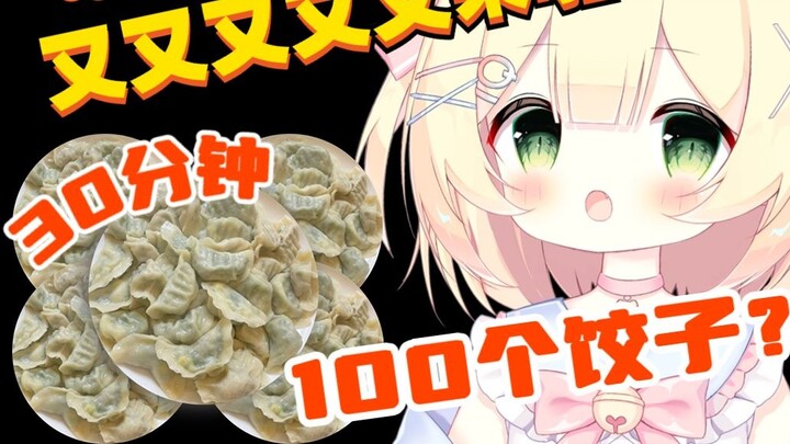 Challenge yourself to eat 100 dumplings in 30 minutes, and you will be rewarded with a governor?!