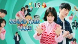 Behind Your Touch (2023) Episode 15 Eng Sub