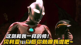 【特摄剧情】奥特银河格斗3：小金人盯上诺亚奥特曼！令迦出场击败古阿亡灵