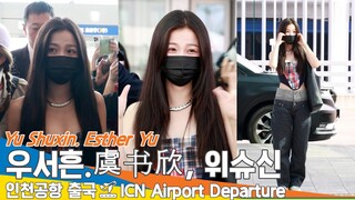 【虞书欣】韩国机场出境新闻频