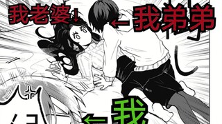 My brother wants to cheat on me, but I can't stop him. I can only watch the "Comic Explanation"
