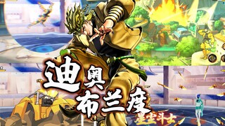 当JOJO联动火影手游，迪奥布兰度自制全技能演示！我不做人啦JOJO！！！