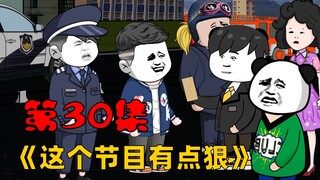 第30集：救命之恩无以为报，这两罐煤气送给你们了