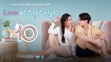 🇹🇭 LOVE AT FIRST NIGHT | EP 10 | TAGALOG