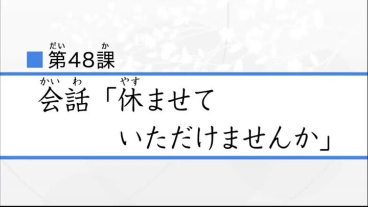Minna 4_48