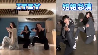 【ITZY&李彩演】姐妹两都是舞担好爽！亲姐姐Cover Weapon同框对比！