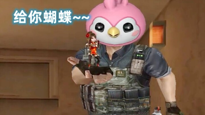 "Here, butterfly for you!"