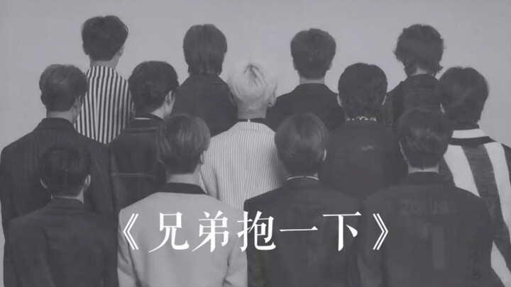 آي سيفينتيين | دعونا نتعانق يا إخوتي فرقة 2567910 الصغيرة