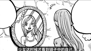 ตอนที่ 1099 ของซีรีส์: การผจญภัยสุดยิ่งใหญ่ในมหาสมุทรของหมีใหญ่! นักรบผู้กล้าหาญที่ปกป้องสันติภาพ! ค