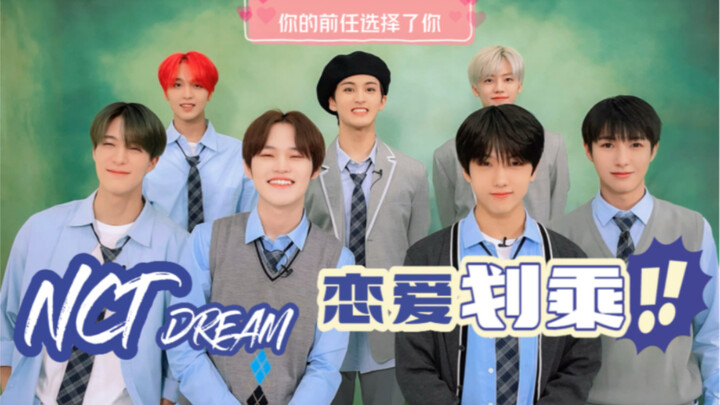 HL2 ตอน NCT DREAM EP1 สุดท้ายแล้วเราจะกลับมาคืนดีกัน (อัปโหลดใหม่)
