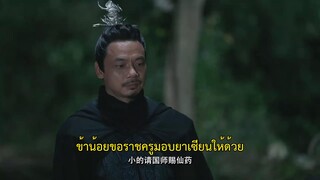 The Princess Is a Rabbit Fairy (2023) กระต่ายซ่า ชายาท่านอ๋อง EP 22 [ซับไทย]