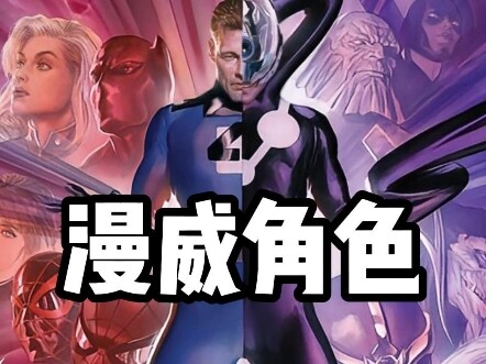 Understand Marvel's "God Hand" and "Skull-Opening God" in One Minute