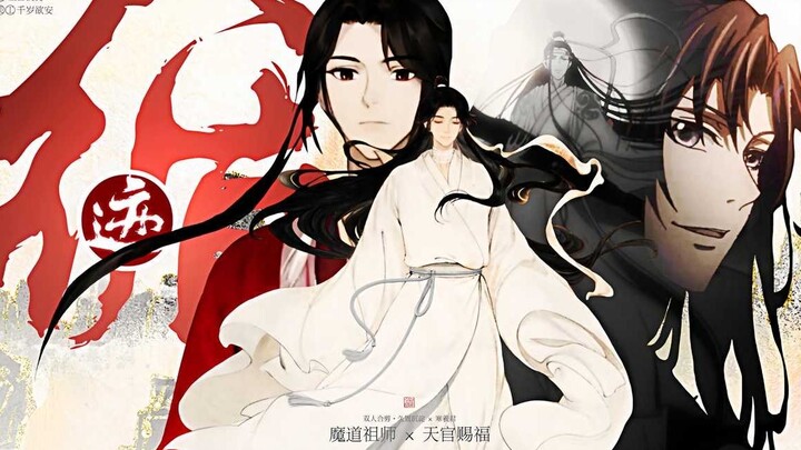 【魔道祖师×天官赐福】“循迹，是心的轨迹”| 踩点混剪