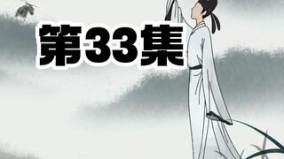 寒门朱平安33集