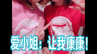 【熟肉】探索rinco的爱小姐