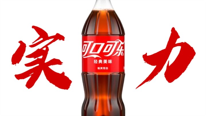 Bảng xếp hạng sức mạnh của Coca-Cola