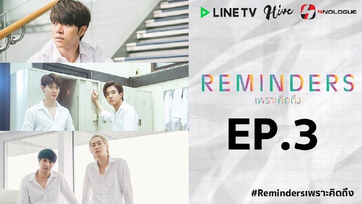 ReminderS (2019) Episode 3 ENG SUB