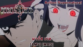 Mars Red - มาร์ส เรด (Life On Mars) [AMV] [MAD]