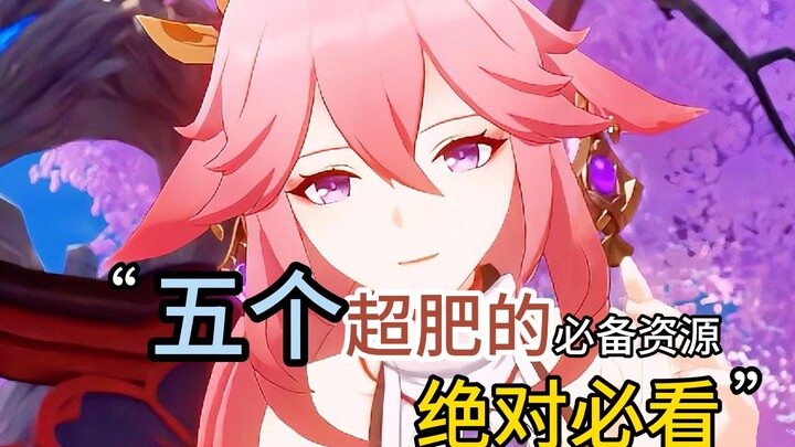 Five Must-Know Goldmine Resource Spots in Genshin Impact! You’ll really regret not finding out soone