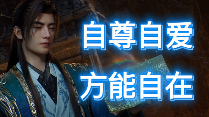 Trước khi gặp Hàn Lập, tôi thật sự chưa từng thấy một nhân vật chính tự trọng và yêu thương bản thân