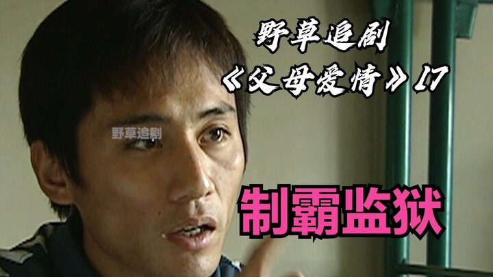 【Tanaman Liar】Zhong Yuemin Mendominasi Penjara! Tiga Wanita Berkorban Deminya, Langsung Jadi Bos Res