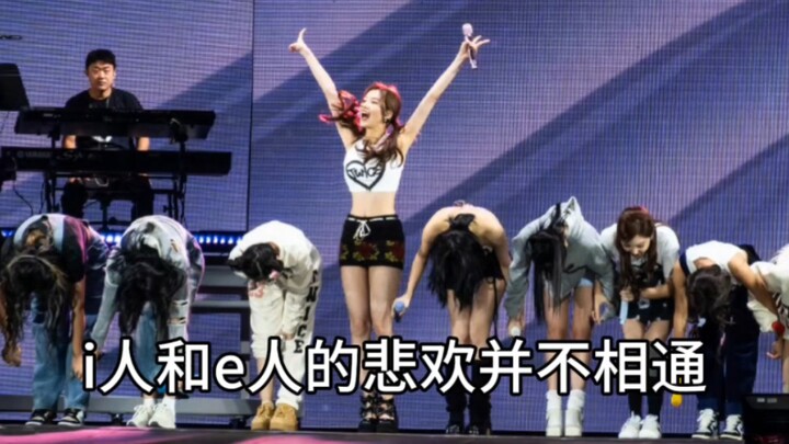 TWICE: Niềm vui nỗi buồn của người hướng nội và người hướng ngoại chẳng hề tương thông