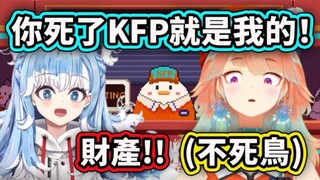 Kobo想谋取财产直接接管KFP突然意识到.....[Hololive EN翻译]