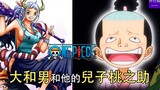 Fitur One Piece #831: Yamato dan putranya Momonosuke