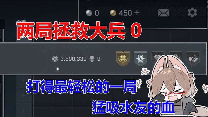 Menyelamatkan Prajurit 0, dua kali tiket rekrut baru berubah menjadi 6 set modifikasi penuh, dan mas