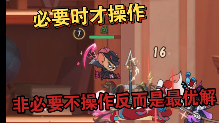 Game seluler Tom dan Jerry: Meski kontrol memang penting, bukan berarti harus terus-menerus mengoper