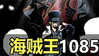 One Piece manga chapter 1085 commentary! Cobra's death! Vivi and Valpo elope!?