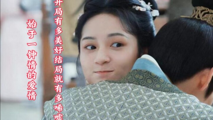 Xihua Zhi: A love that began at first sight—how beautiful the beginning, how heartbreaking the end. 