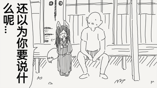 拥有一个长生种的狐娘女友感觉也是件不错的事呢，就是有点寿命论
