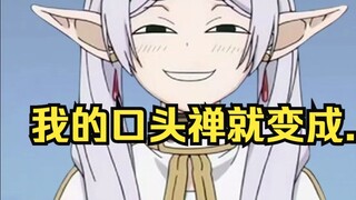 When I watched too much of The Burial of Flyllian, my catchphrase became...
