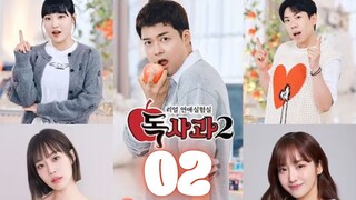🇰🇷EPISODE 02 l Real Love Lab: Poison Apple l 리얼 연애실험실 독사과 l🇰🇷Dating,Romance,Life