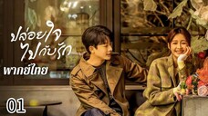 ตอนที่ 1