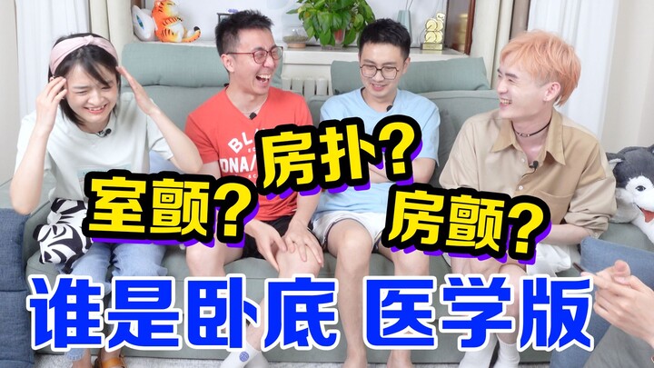 【Siapa Informan?】Itu “Hatiku Berdebar”! Astaga, si informan nggak bisa kabur!