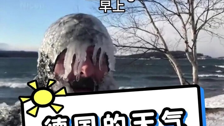 สภาพอากาศที่เปลี่ยนแปลงได้ตลอดเวลาในเยอรมนี