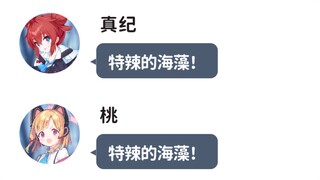 当学生们知道阿洛娜和普拉娜的存在后（2）