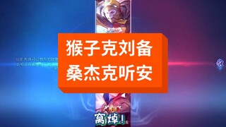 煮波这种实力选手，打运气选手随便打