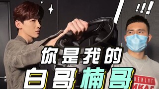【白敬亭】楠哥跨界出演，展现精湛演技