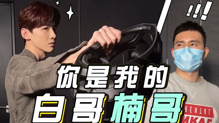 【白敬亭】楠哥跨界出演，展现精湛演技