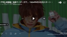 【予告】新番組『仮面ライダーガヴ』/2024年9月1日(日)スタート