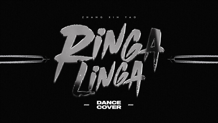 【张欣尧】太阳《Ringa Linga》cover