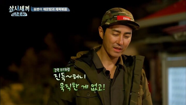 Three Meals a Day 𝕵𝖚𝐤𝖌𝖚𝖑 𝕴𝖘𝖑𝖆𝖓𝖉 E10 No Sub